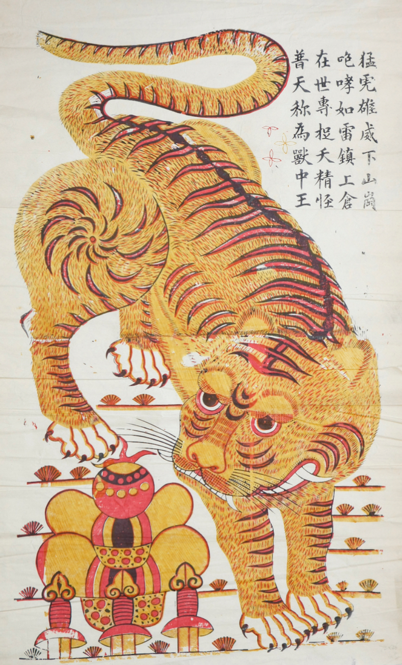 Zhenzhai Tiger Ancestor